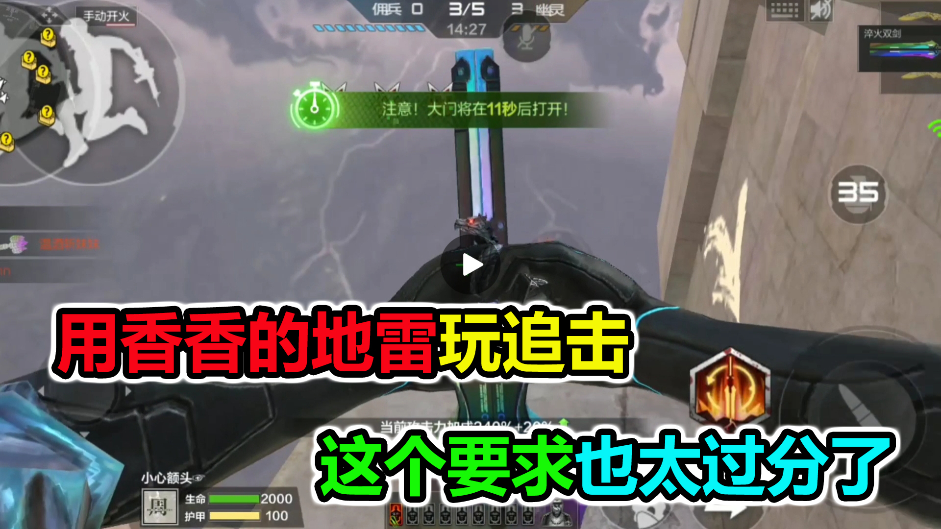 落星:挑战只用香香的地雷玩追击,这个要求有点过分,已经拉黑了